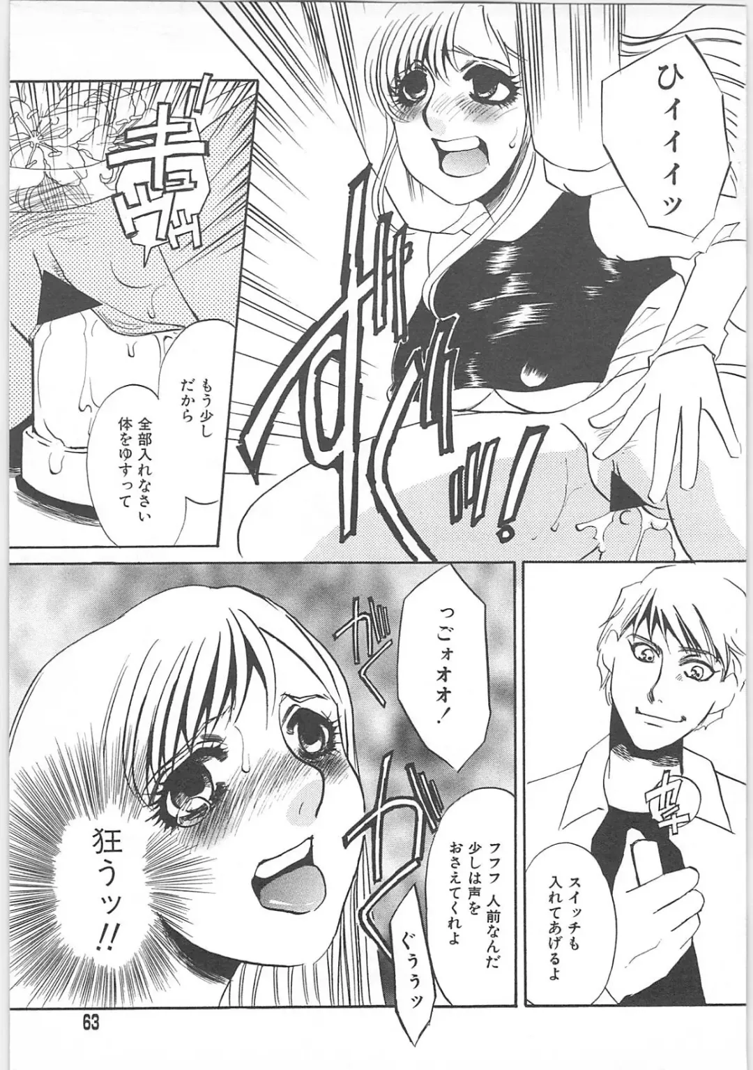 [Umino Yayoi] Gibodorei Namiko Fhentai - Page 63