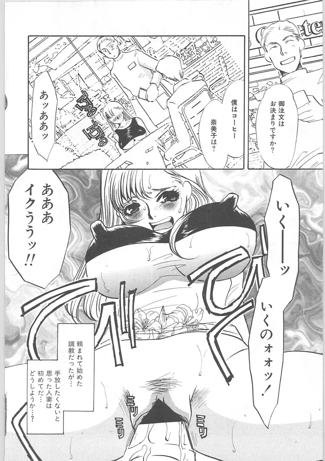 [Umino Yayoi] Gibodorei Namiko Fhentai - Page 64