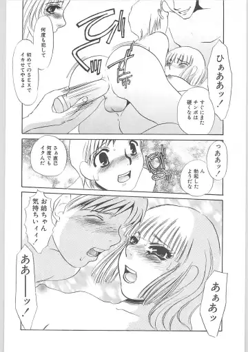 [Umino Yayoi] Gibodorei Namiko Fhentai - Page 100