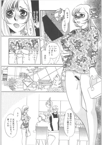 [Umino Yayoi] Gibodorei Namiko Fhentai - Page 110