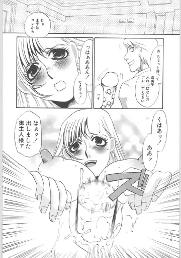 [Umino Yayoi] Gibodorei Namiko Fhentai - Page 112