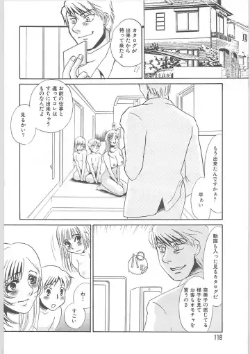 [Umino Yayoi] Gibodorei Namiko Fhentai - Page 118