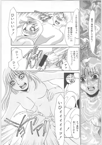 [Umino Yayoi] Gibodorei Namiko Fhentai - Page 133