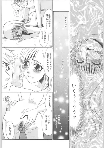 [Umino Yayoi] Gibodorei Namiko Fhentai - Page 134