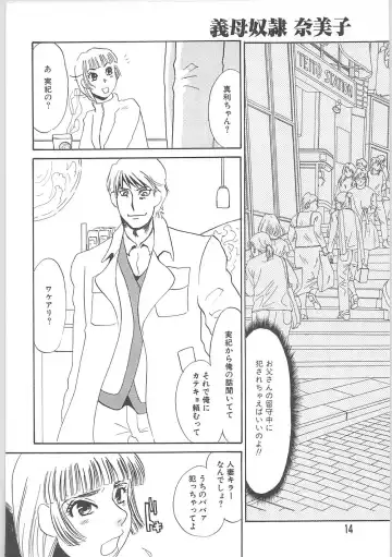 [Umino Yayoi] Gibodorei Namiko Fhentai - Page 14