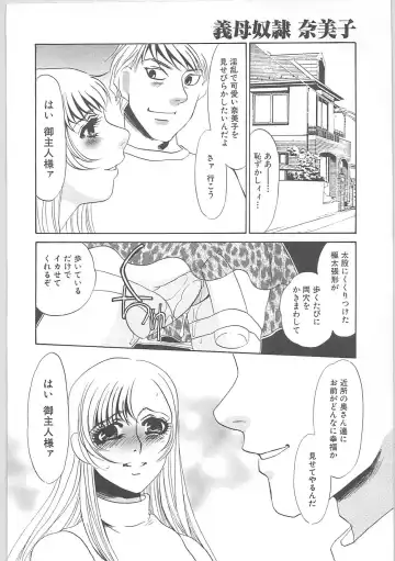 [Umino Yayoi] Gibodorei Namiko Fhentai - Page 146