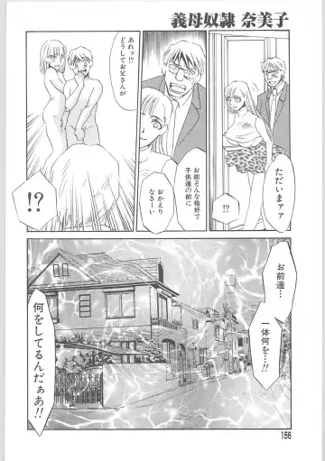 [Umino Yayoi] Gibodorei Namiko Fhentai - Page 156