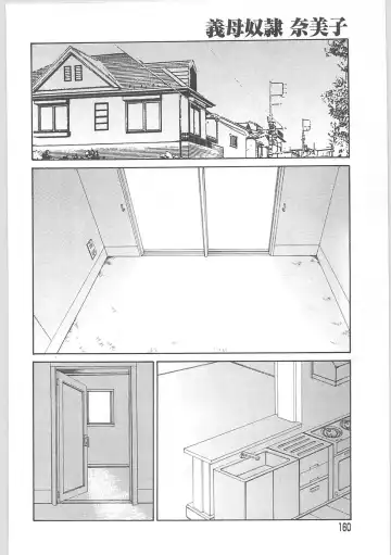 [Umino Yayoi] Gibodorei Namiko Fhentai - Page 160