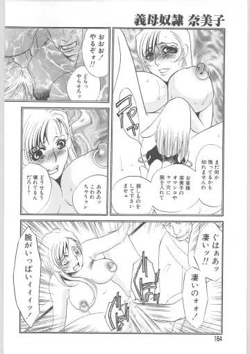 [Umino Yayoi] Gibodorei Namiko Fhentai - Page 164