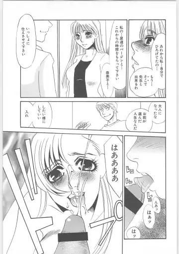 [Umino Yayoi] Gibodorei Namiko Fhentai - Page 167