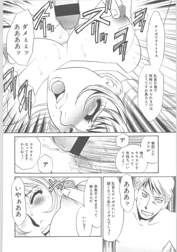 [Umino Yayoi] Gibodorei Namiko Fhentai - Page 26