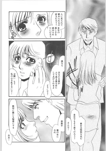 [Umino Yayoi] Gibodorei Namiko Fhentai - Page 34