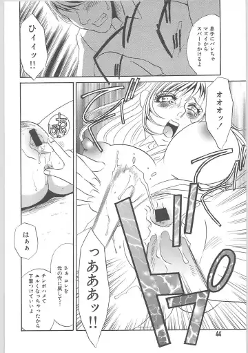 [Umino Yayoi] Gibodorei Namiko Fhentai - Page 44