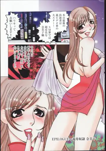 [Umino Yayoi] Gibodorei Namiko Fhentai - Page 5