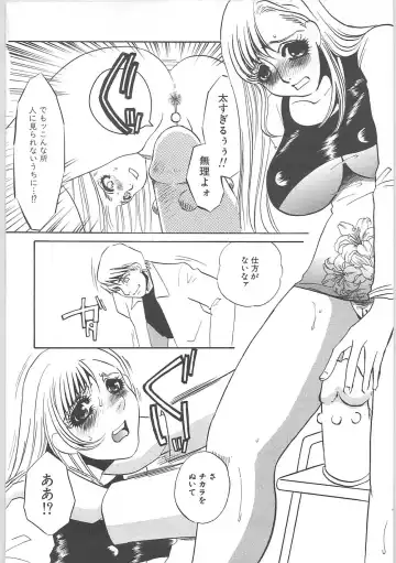 [Umino Yayoi] Gibodorei Namiko Fhentai - Page 62