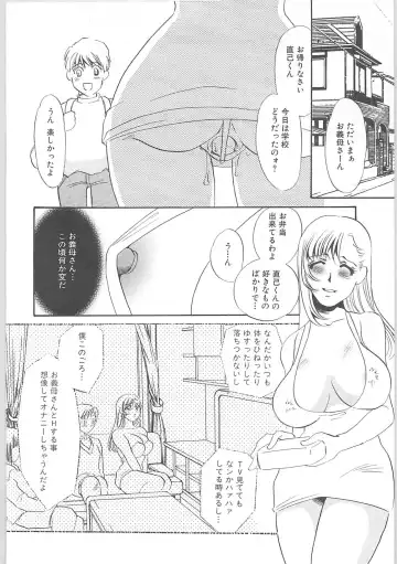 [Umino Yayoi] Gibodorei Namiko Fhentai - Page 68