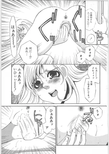 [Umino Yayoi] Gibodorei Namiko Fhentai - Page 71