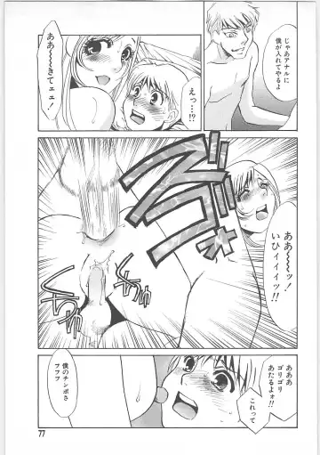 [Umino Yayoi] Gibodorei Namiko Fhentai - Page 77