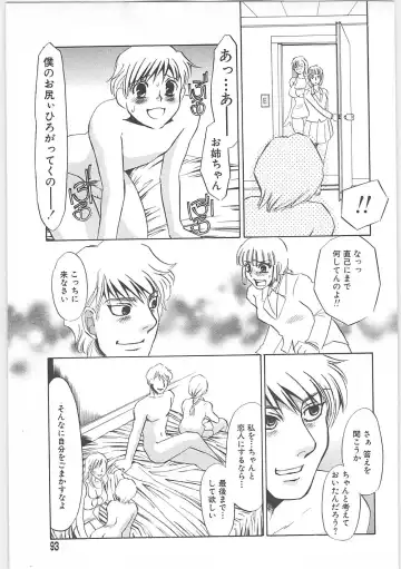 [Umino Yayoi] Gibodorei Namiko Fhentai - Page 93