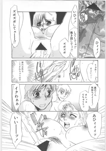 [Umino Yayoi] Gibodorei Namiko Fhentai - Page 97