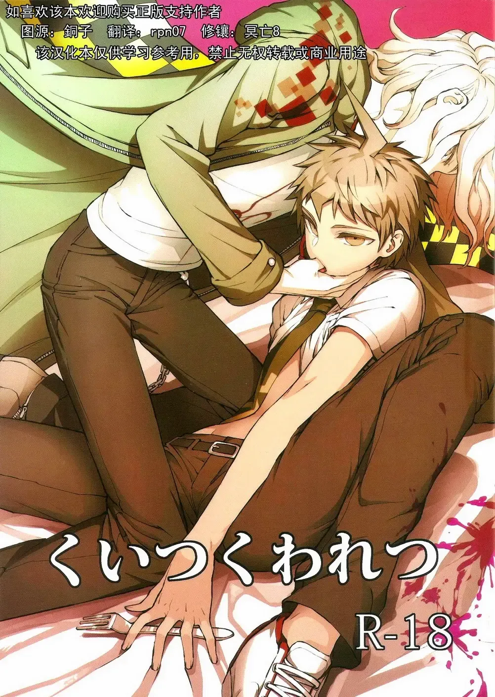 [Zakiko] Kuitsuku wa retsu Fhentai - Page 1