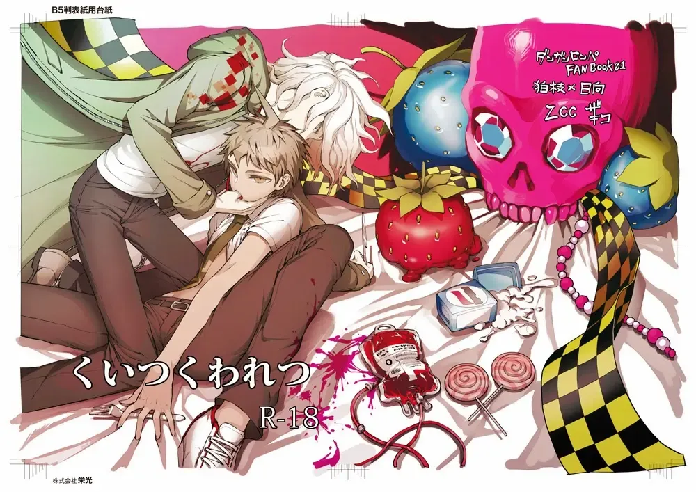 [Zakiko] Kuitsuku wa retsu Fhentai - Page 59