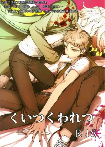 [Zakiko] Kuitsuku wa retsu - Fhentai