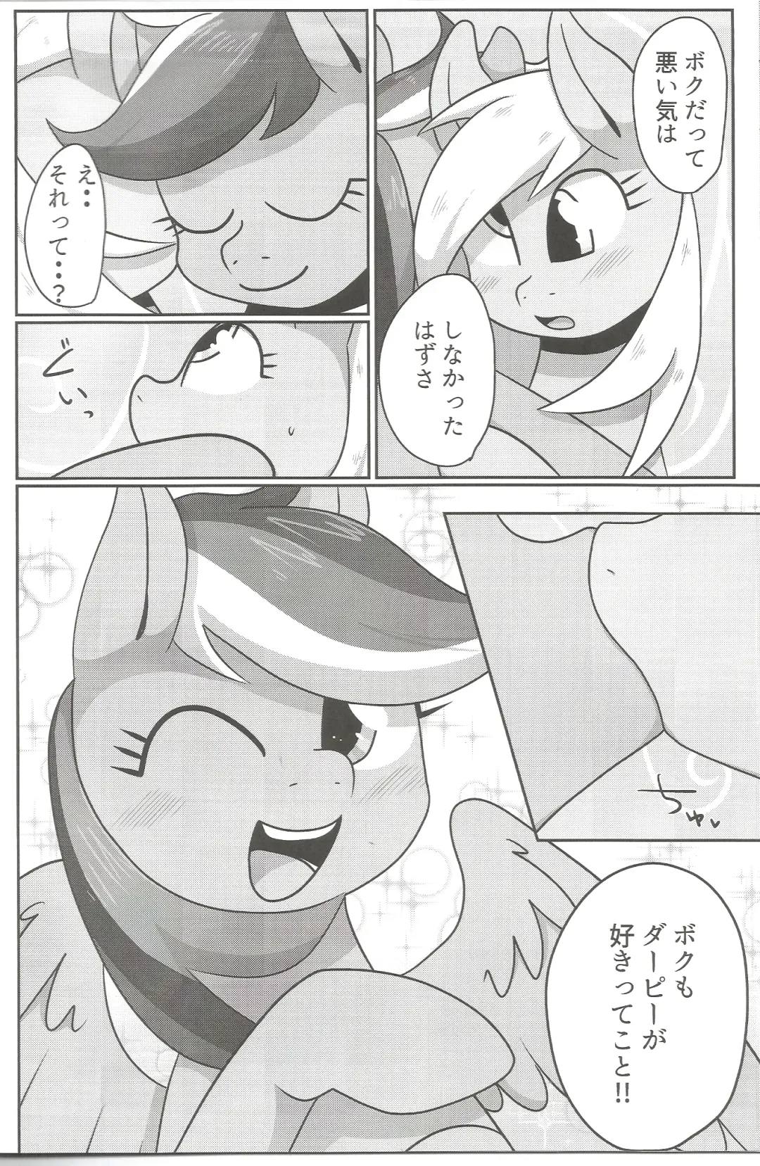 [Kiriya - Negoya] Obaka na Kimi ni Koishiteru! Fhentai - Page 11