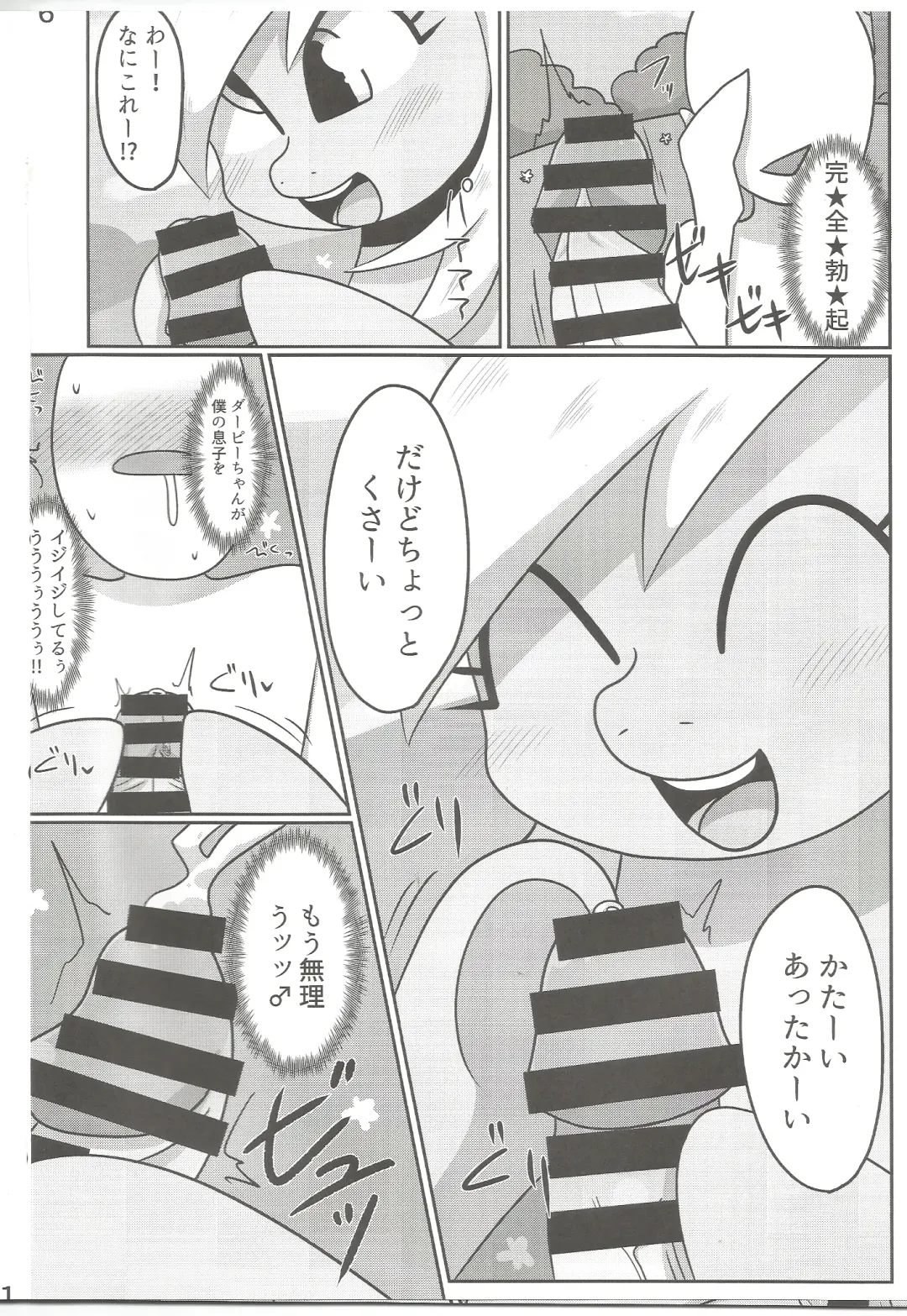 [Kiriya - Negoya] Obaka na Kimi ni Koishiteru! Fhentai - Page 15