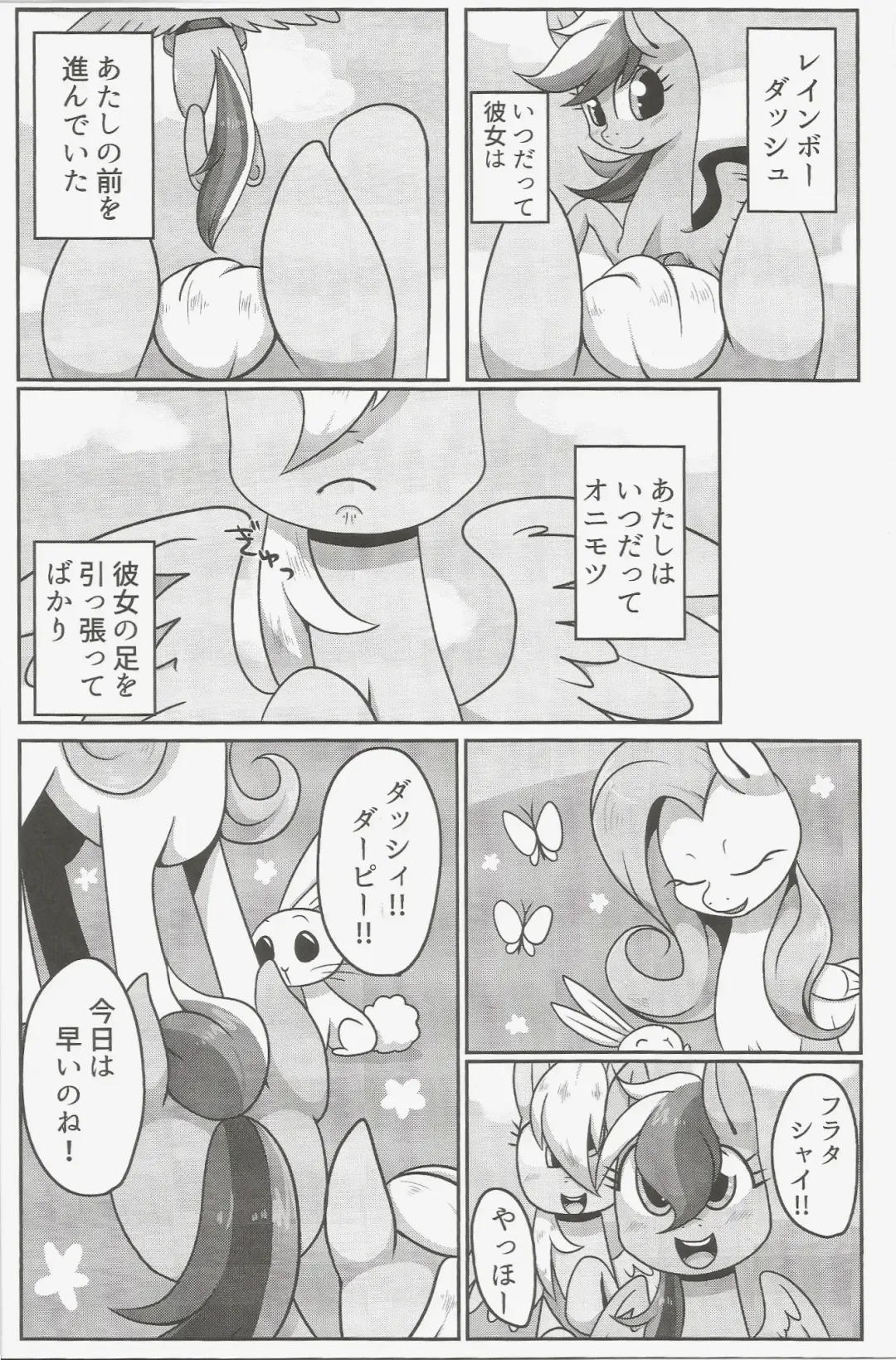 [Kiriya - Negoya] Obaka na Kimi ni Koishiteru! Fhentai - Page 3