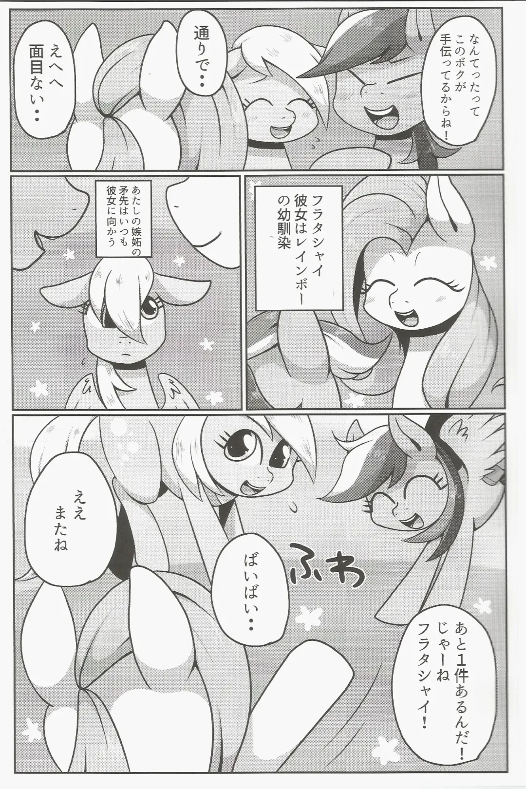 [Kiriya - Negoya] Obaka na Kimi ni Koishiteru! Fhentai - Page 4