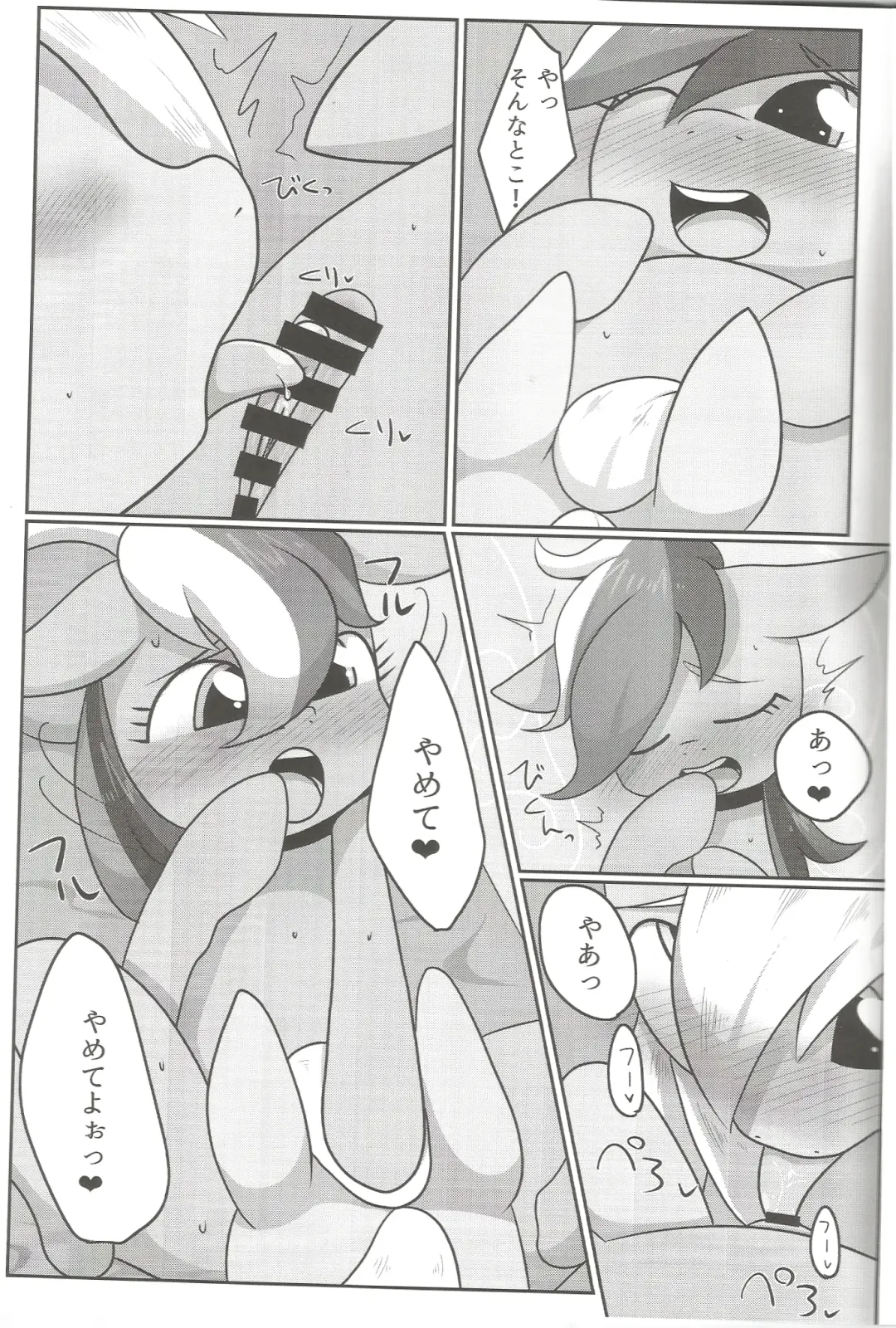 [Kiriya - Negoya] Obaka na Kimi ni Koishiteru! Fhentai - Page 8