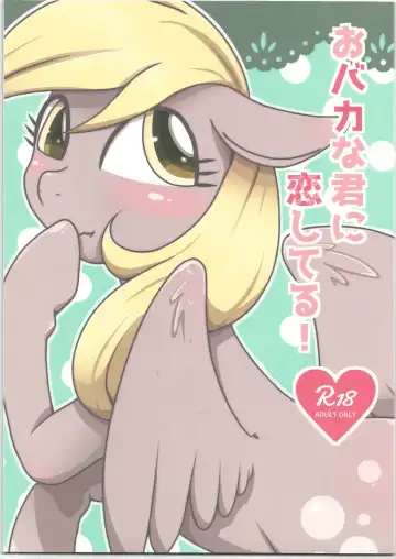 Read [Kiriya - Negoya] Obaka na Kimi ni Koishiteru! - Fhentai