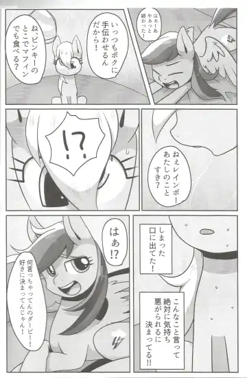 [Kiriya - Negoya] Obaka na Kimi ni Koishiteru! Fhentai - Page 5