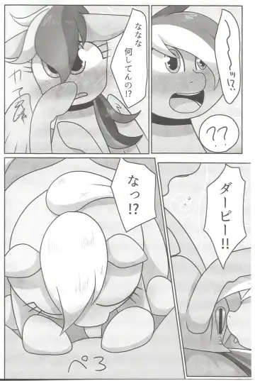 [Kiriya - Negoya] Obaka na Kimi ni Koishiteru! Fhentai - Page 7