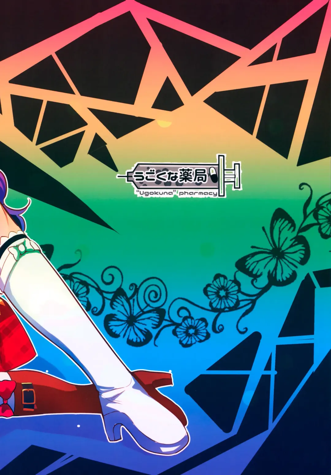 [Ababari - Yuiitsumunimuni] Watashi no Kawaii Oningyou-san | My adorable little doll Fhentai - Page 2