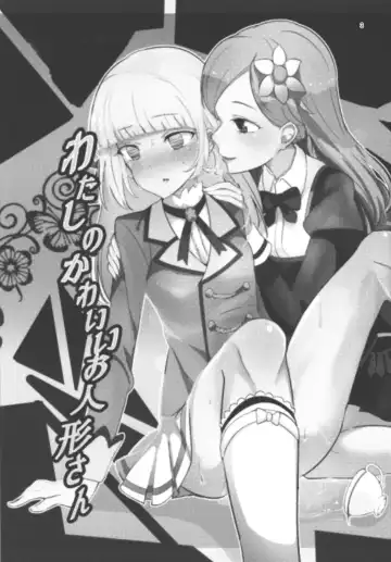 [Ababari - Yuiitsumunimuni] Watashi no Kawaii Oningyou-san | My adorable little doll Fhentai - Page 3