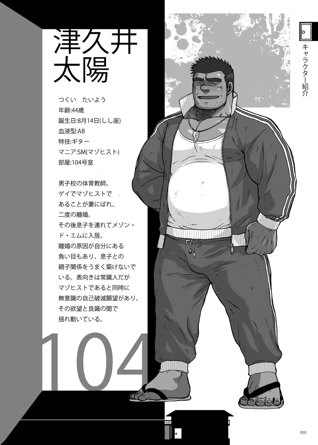 [Ochita Taiji - Senga Migiri - Suv] DOOR! DOOR! Masion de M Settei Shiryoushuu Fhentai - Page 10