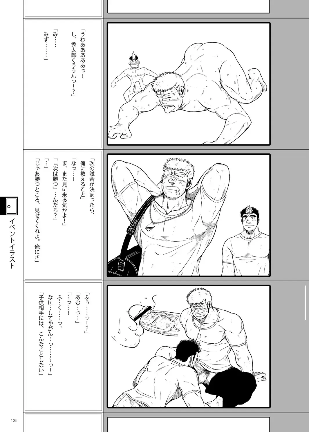 [Ochita Taiji - Senga Migiri - Suv] DOOR! DOOR! Masion de M Settei Shiryoushuu Fhentai - Page 103