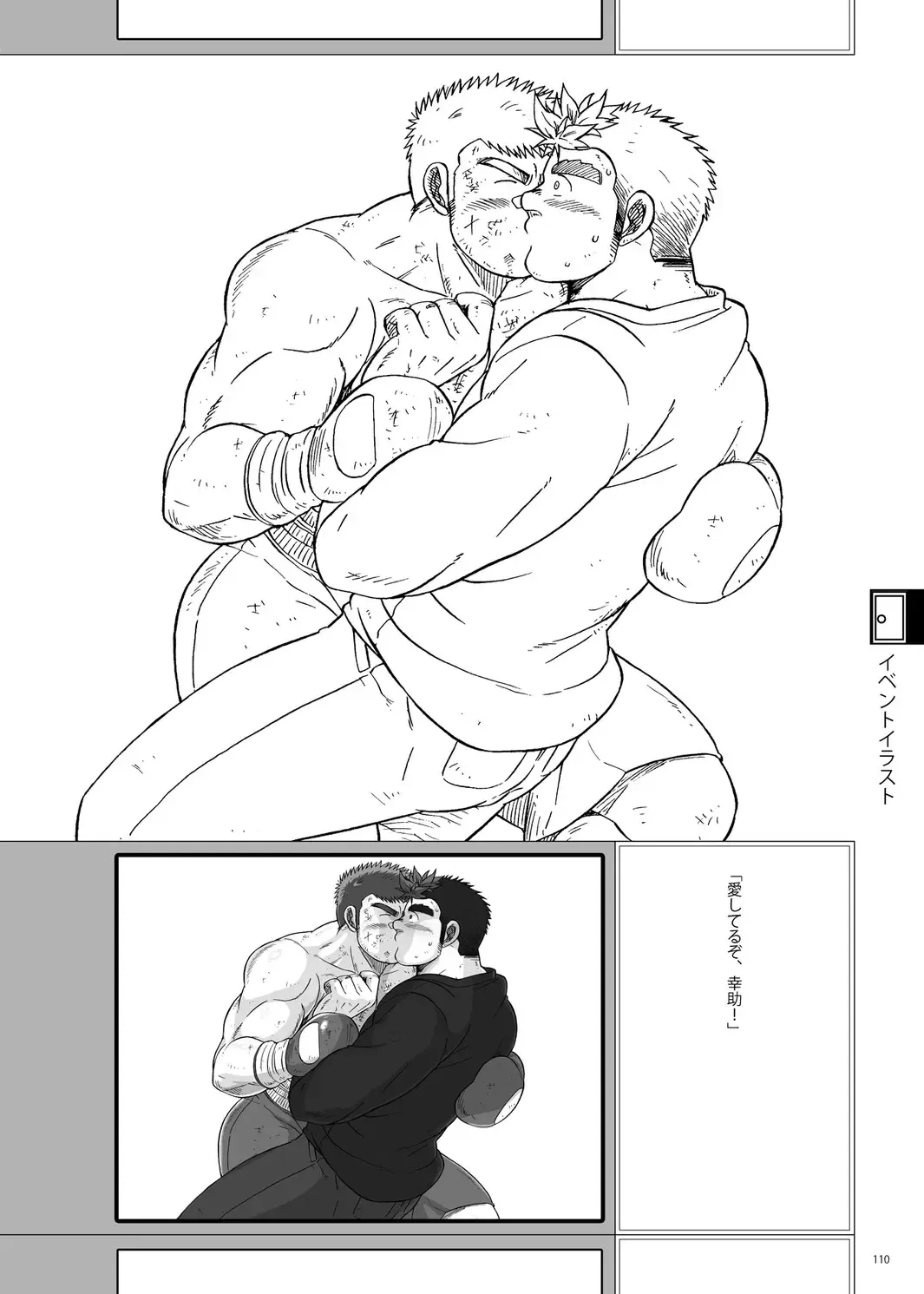 [Ochita Taiji - Senga Migiri - Suv] DOOR! DOOR! Masion de M Settei Shiryoushuu Fhentai - Page 110