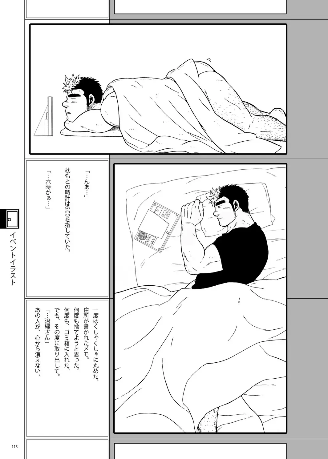 [Ochita Taiji - Senga Migiri - Suv] DOOR! DOOR! Masion de M Settei Shiryoushuu Fhentai - Page 115