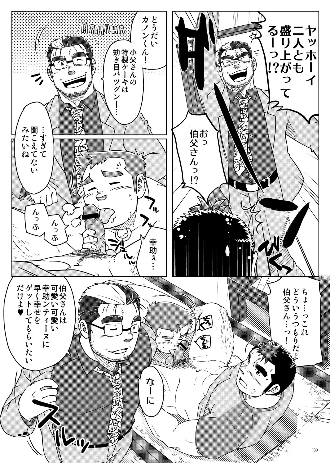 [Ochita Taiji - Senga Migiri - Suv] DOOR! DOOR! Masion de M Settei Shiryoushuu Fhentai - Page 130