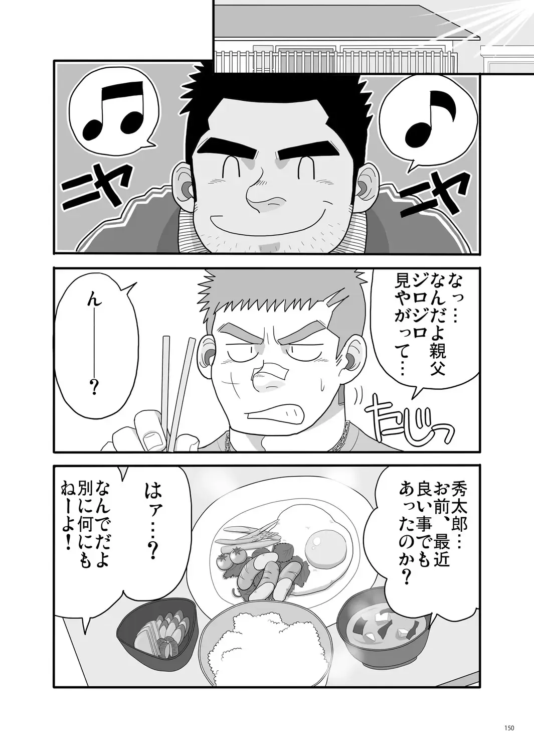 [Ochita Taiji - Senga Migiri - Suv] DOOR! DOOR! Masion de M Settei Shiryoushuu Fhentai - Page 150