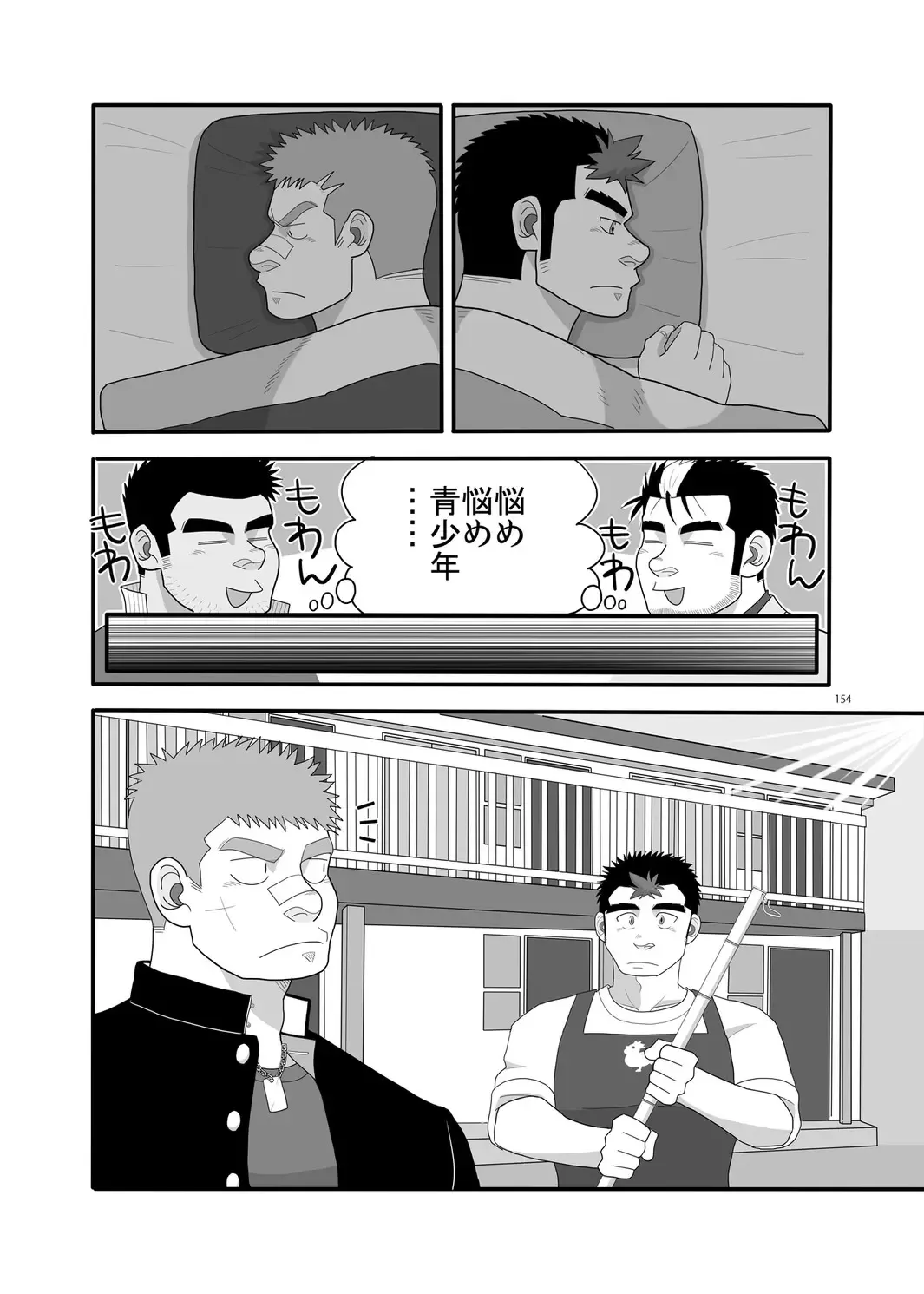 [Ochita Taiji - Senga Migiri - Suv] DOOR! DOOR! Masion de M Settei Shiryoushuu Fhentai - Page 154