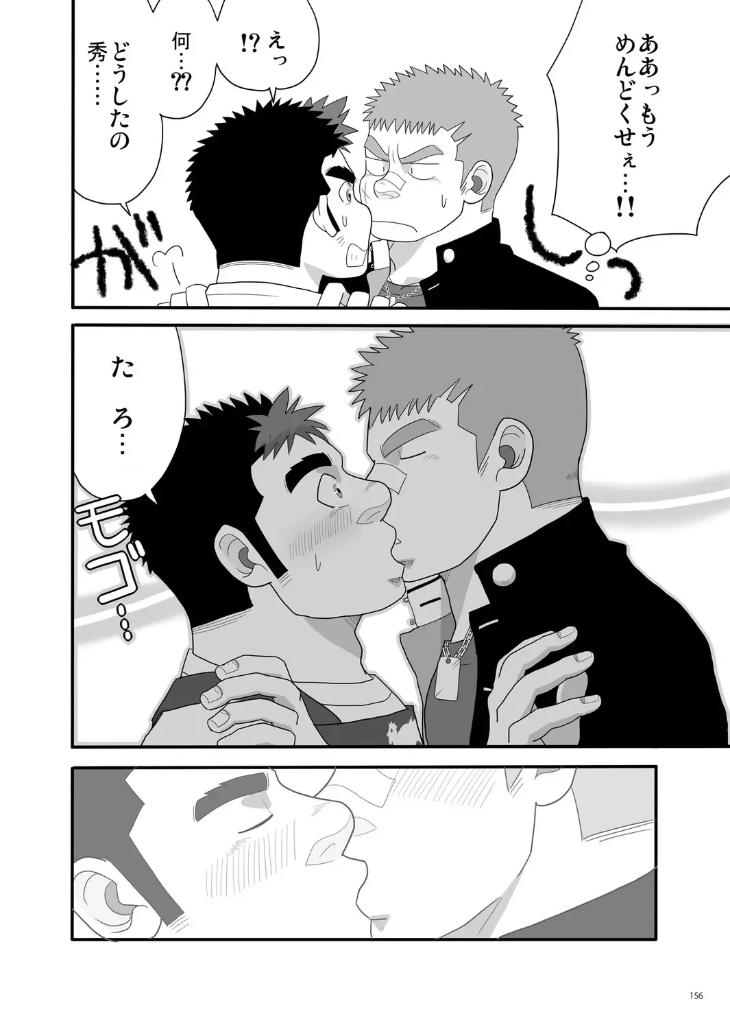 [Ochita Taiji - Senga Migiri - Suv] DOOR! DOOR! Masion de M Settei Shiryoushuu Fhentai - Page 156