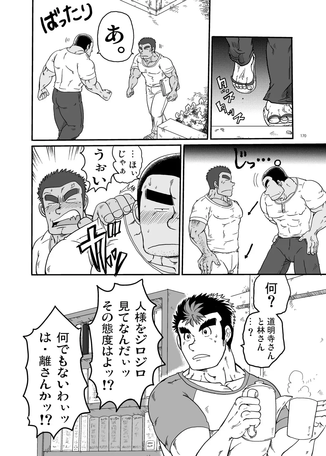 [Ochita Taiji - Senga Migiri - Suv] DOOR! DOOR! Masion de M Settei Shiryoushuu Fhentai - Page 170