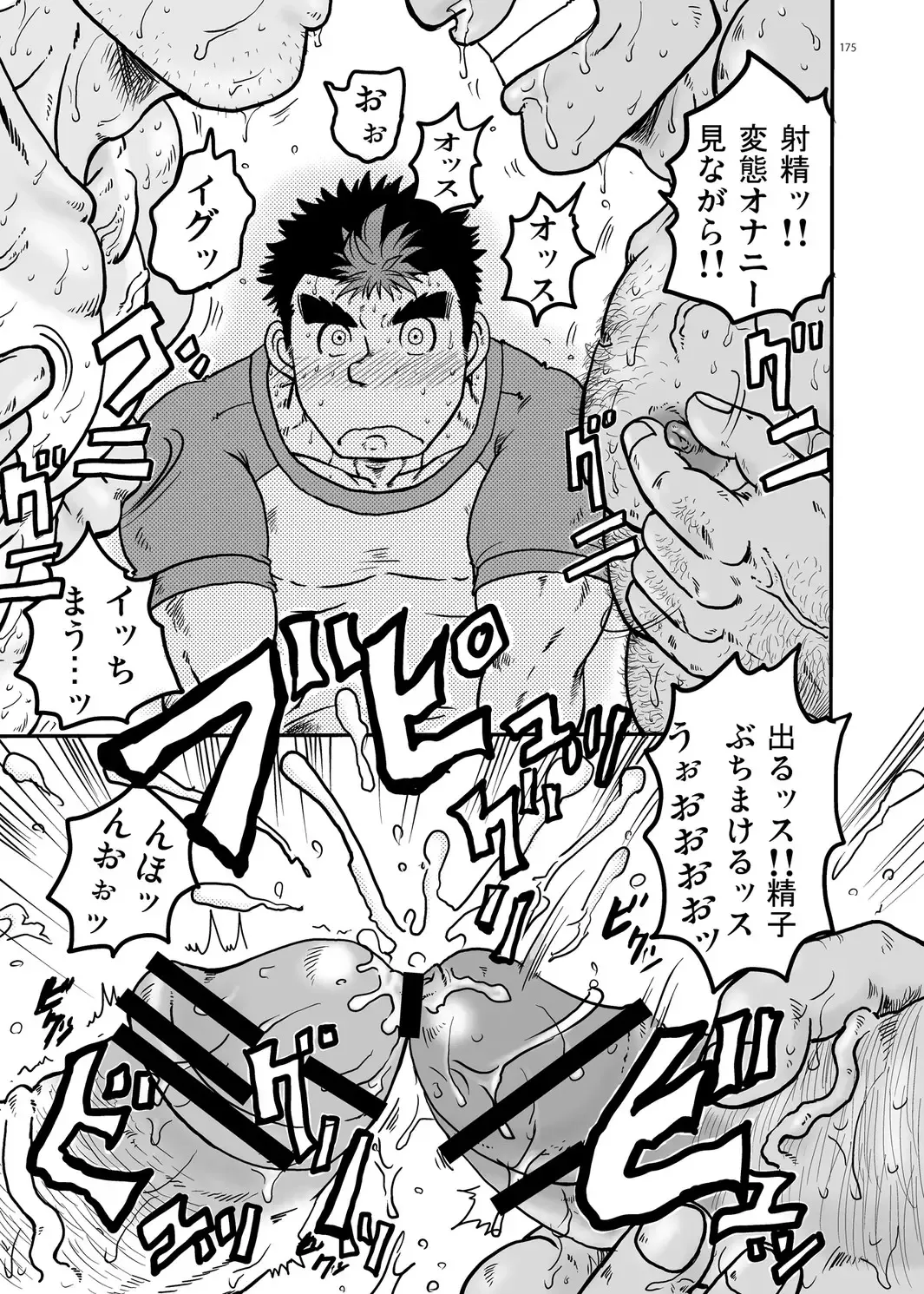 [Ochita Taiji - Senga Migiri - Suv] DOOR! DOOR! Masion de M Settei Shiryoushuu Fhentai - Page 175