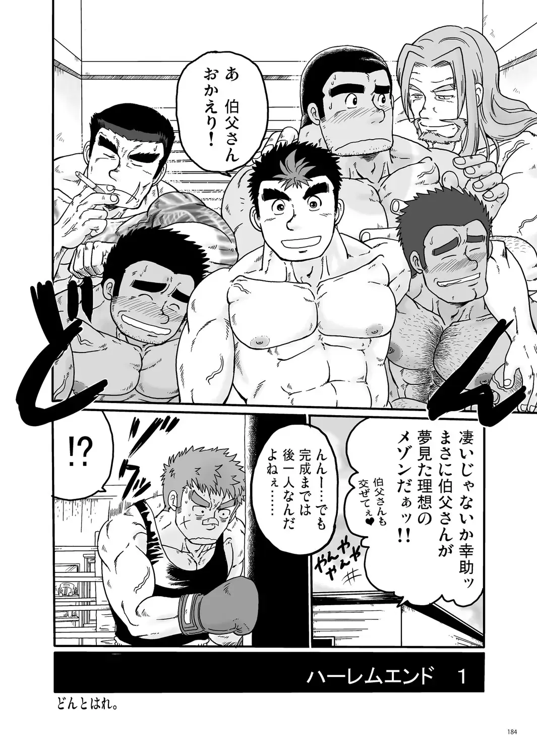 [Ochita Taiji - Senga Migiri - Suv] DOOR! DOOR! Masion de M Settei Shiryoushuu Fhentai - Page 184