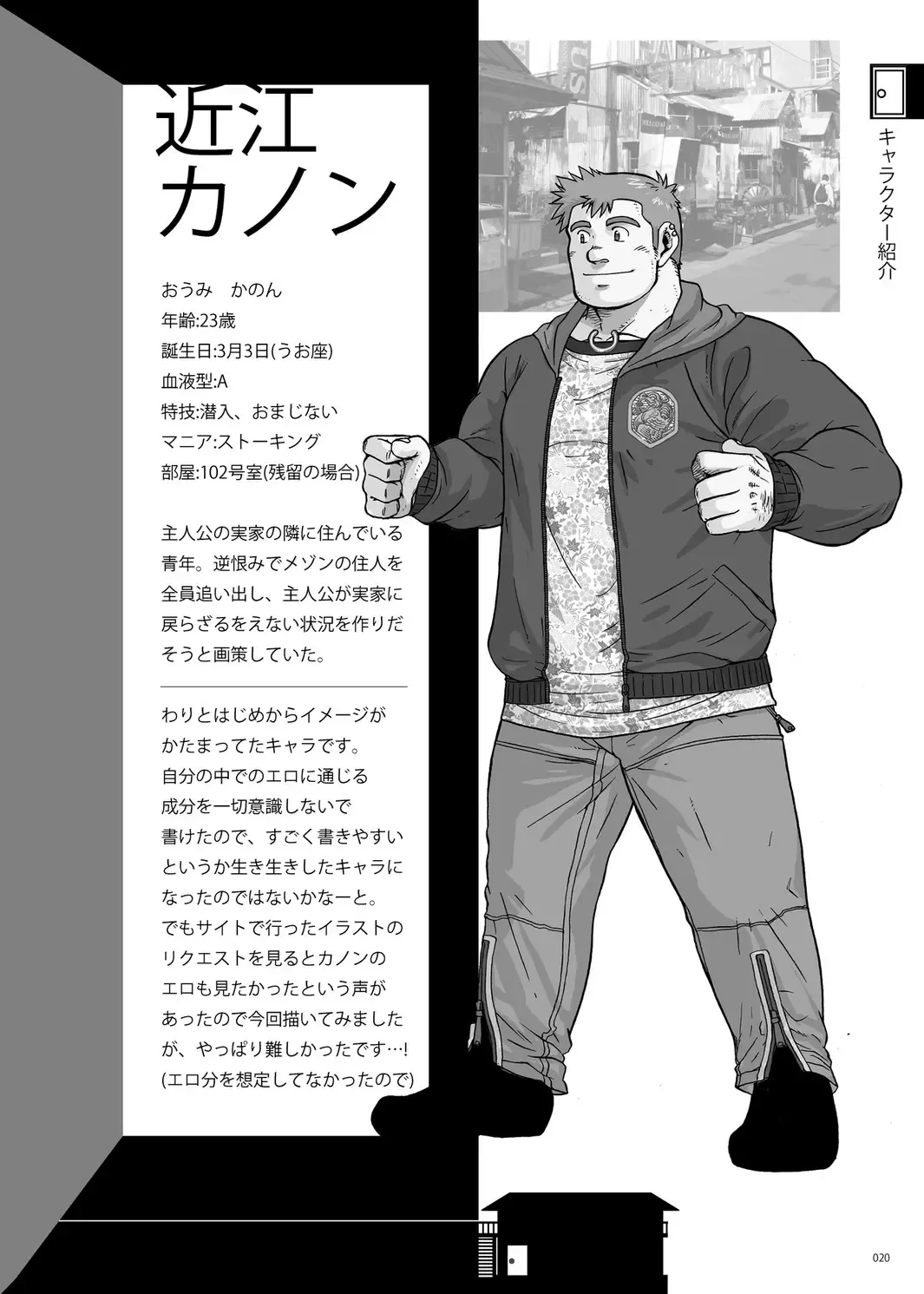 [Ochita Taiji - Senga Migiri - Suv] DOOR! DOOR! Masion de M Settei Shiryoushuu Fhentai - Page 20