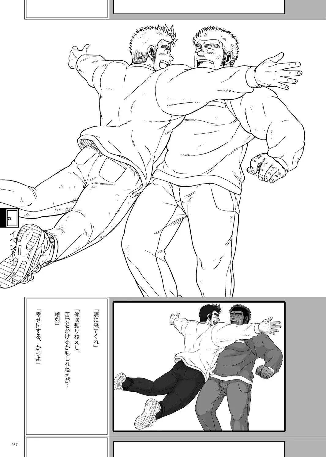 [Ochita Taiji - Senga Migiri - Suv] DOOR! DOOR! Masion de M Settei Shiryoushuu Fhentai - Page 57